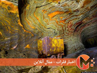 خام‌فروشی مواد معدنی