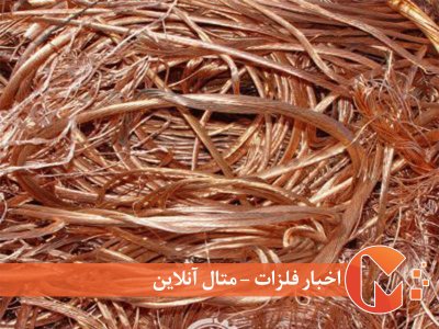 رشد قیمت ضایعات مس مخابراتی