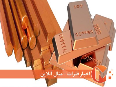 کاهش قیمت مس LME