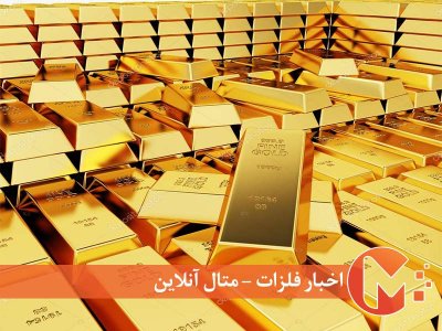 پیش بینی قیمت طلا