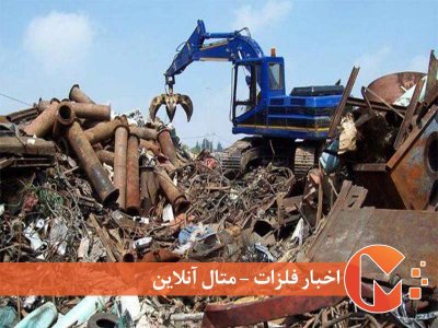 ورود  قراضه روسی