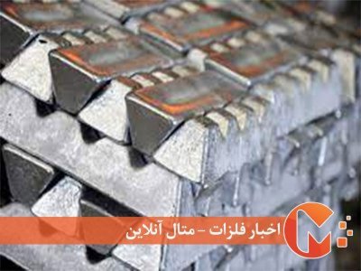 نگرانی از افزایش قیمت آلومینیوم