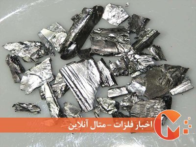 ممنوعیت واردات تانتالیوم ایران به امریکا