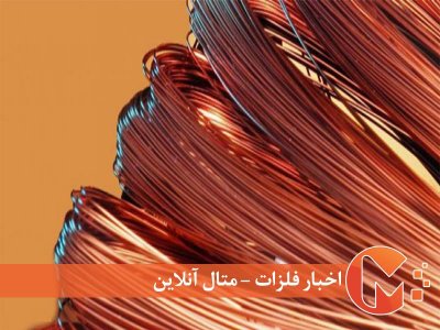 فلز سرخ در دام رکود