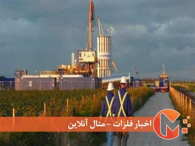 چرا اروپا از ذخایر عظیم گاز خود بهره برداری نمی کند؟
