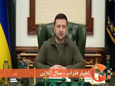 پایان جنگ از دید زلنسکی