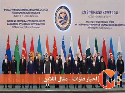 خنثی‌سازی تحریم‌ها با عضویت در سازمان شانگهای