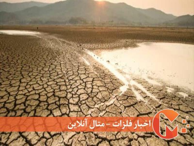 بحران جهانی آب می تواند صنعت انرژی را از بین ببرد
