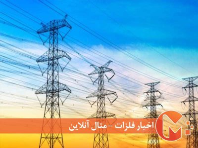 اروپا برای قطع برق آماده می شود