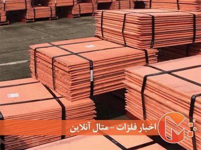 افزایش تولید کنسانتره و کاتد مس
