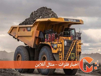 معدنکاران جهان و حذف کامیون‌‌‌‌‌‌‌‌های دودزا