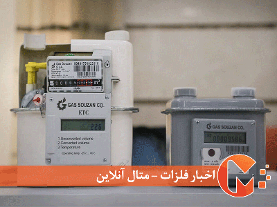 ۴ میلیارد دلار برای بهینه سازی مصرف گاز