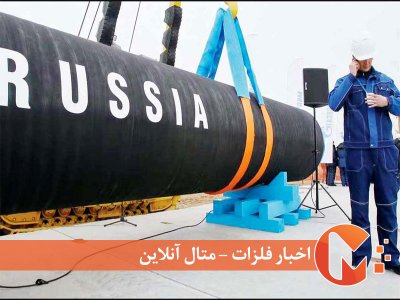 آلمان و پیامدهای قطع گاز روسیه