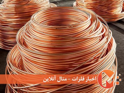 جهت مس در بازارهای بین‌الملل