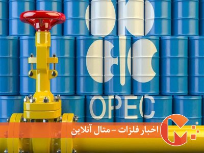 تصمیم کاهش تولید نفت در اوپک پلاس