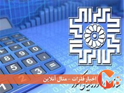 کاهش ۷درصدی نرخ مالیات در سال آینده