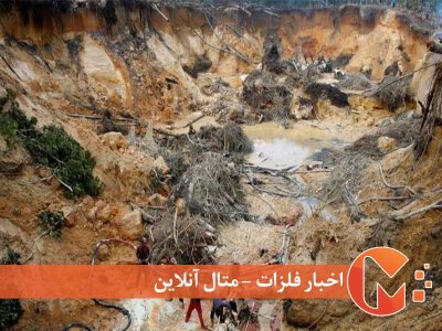 بحران معدنی در کلمبیا