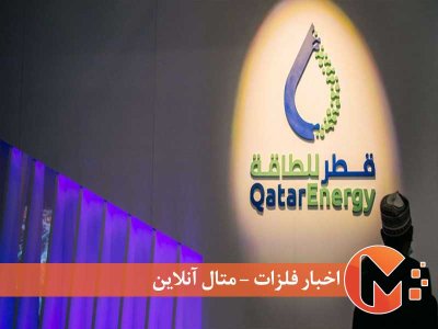 قرارداد ۲۷ ساله ایتالیا و قطر