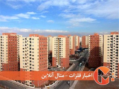 کاهش ۳ونیم درصدی قیمت مسکن