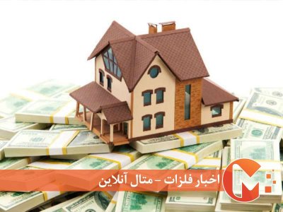 وام 550 میلیونی مسکن