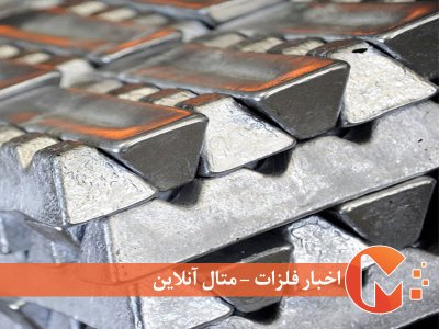 صعود آلومینیوم پس از هفته ها نزول