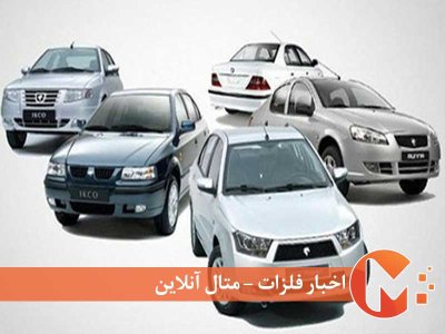 پیش بینی قیمت خودرو تا پایان سال