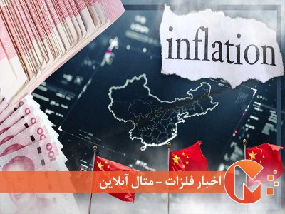 تورم منفی چین