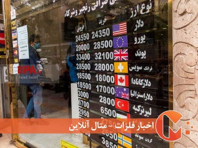 پیش بینی قیمت سکه و دلار