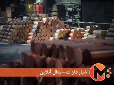 وضعیت قیمت مس