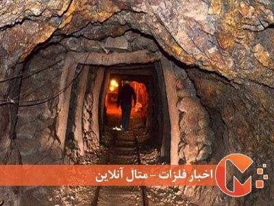 تولید مس در بزرگترین کشور تولید کننده جهان