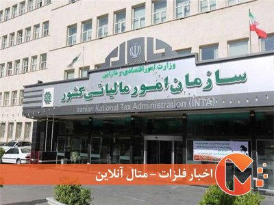 غیرفعال شدن کارپوشه در سامانه مودیان