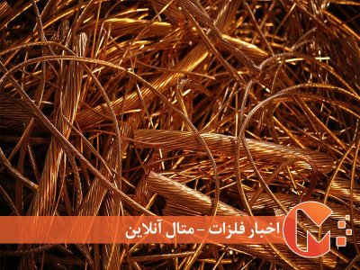 کاهش تقاضا برای فلزی‏‏‌ها