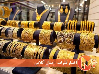 کاهش عیار طلا