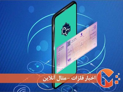 چک دیجیتال