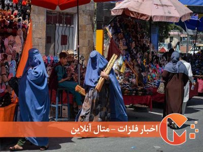 فروپاشی اقتصادی افغانستان