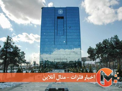 رشد اقتصادی از دیدگاه بانک مرکزی