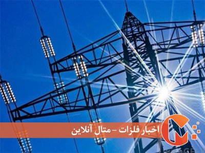وضعیت صادرات برق