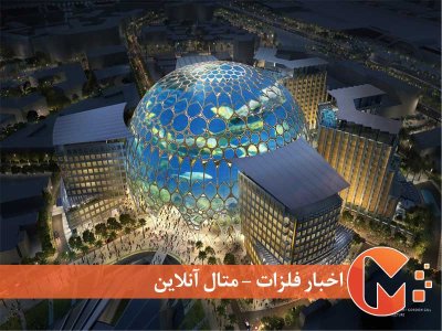 اکسپوها فرصتی برای توسعه