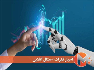 ترس‌زدایی از هوش مصنوعی