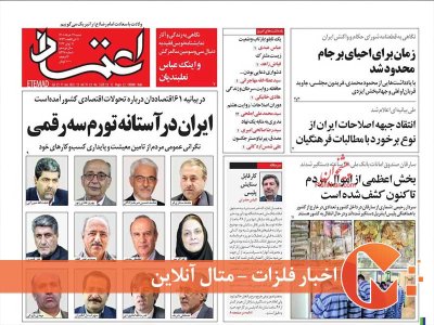 پیش بینی ۶۱ اقتصاددان در سال گذشته