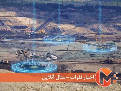 فناوری های معدنی آینده