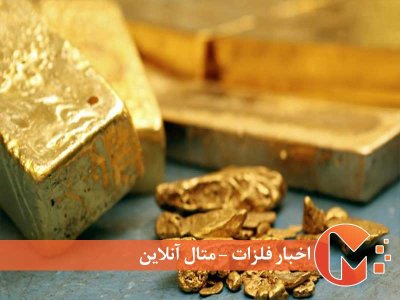 پیش بینی طلای جهانی