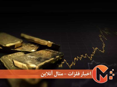 واکنش طلای جهانی
