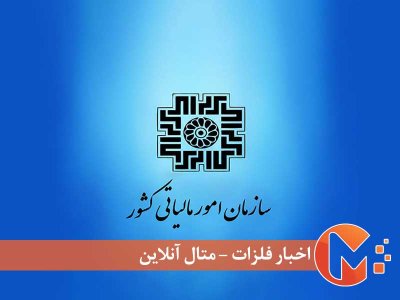 عوارض سبز برای واحدهای آلاینده