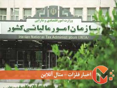 نحوه اعتراض به برگه مالیات