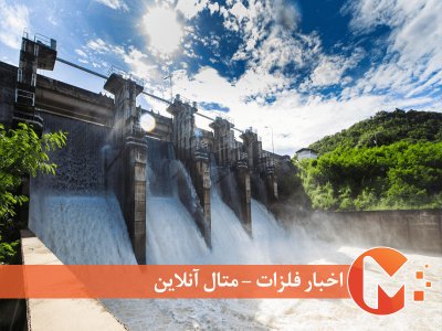 تولید برق آبی و انرژی اروپا