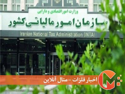 نکات مهم مالیات بر عایدی سرمایه