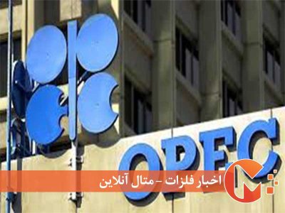 پیش بینی مهم اوپک پلاس