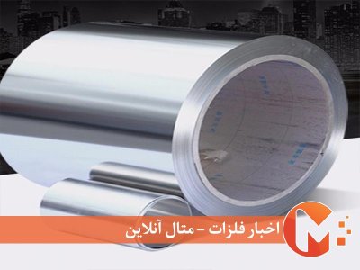 افزایش تولید آلومینیوم جهان