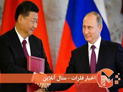 افزایش روابط روسیه و چین